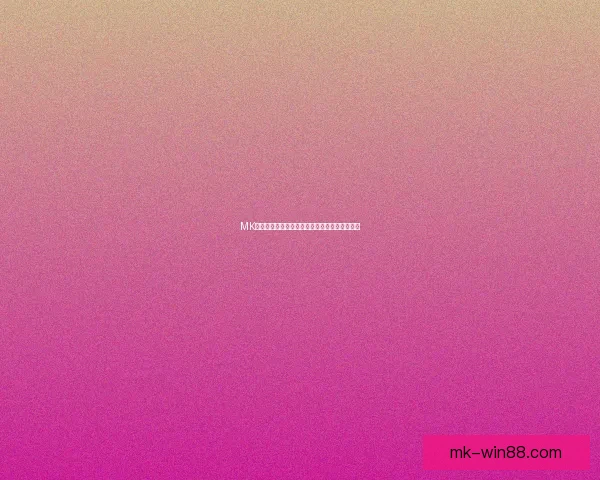 MK体育注册全攻略：新手快速注册与安全使用详解