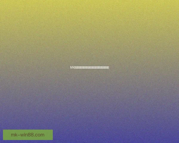 MK体育官网全新上线带来极致赛事体验与互动娱乐指南