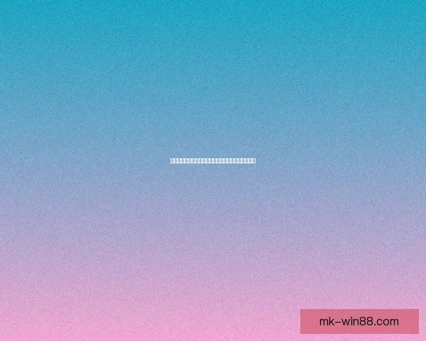 世界杯竞猜盘口分析与趋势解读助您精准预测赛事结果