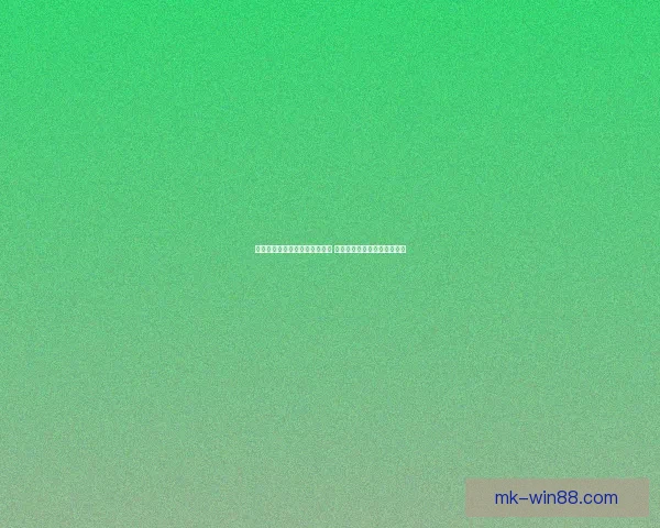 世界杯在线竞猜技巧与趋势分析 深度解读投注策略与预测方法