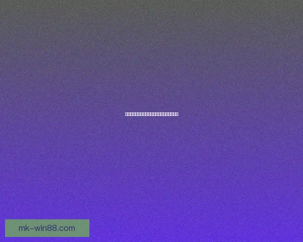 激情对决瞬间投注，体育竞猜带你赢取无限惊喜