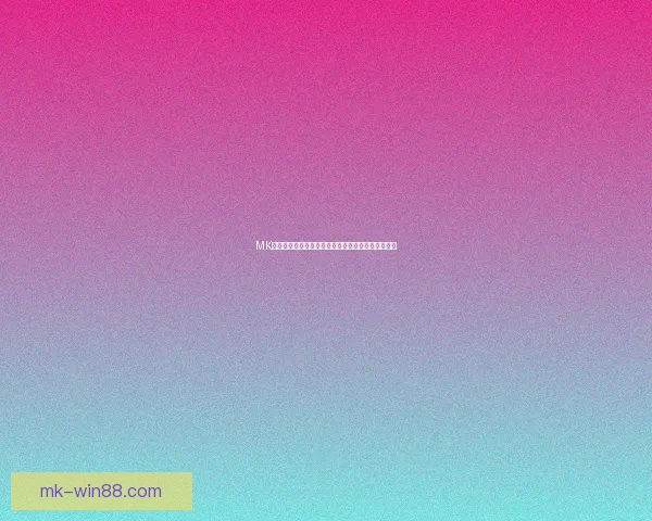 MK体育入口全新体验平台助力运动爱好者畅享赛事资讯