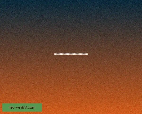 世界杯胜负预测专家解析：全方位数据分析助你精准竞猜决胜局