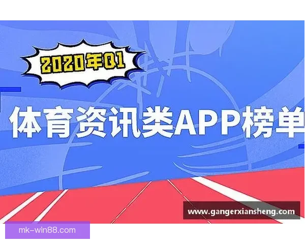 MK体育登录入口全面升级 提供更流畅体验与丰富赛事内容