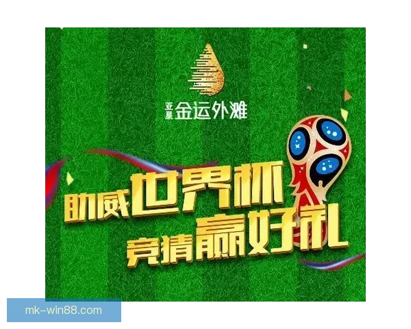 世界杯胜负预测专家解析:全方位数据分析助你精准竞猜决胜局 世界杯胜负预测专家解析:全方位数据分析助你精准竞猜决胜局