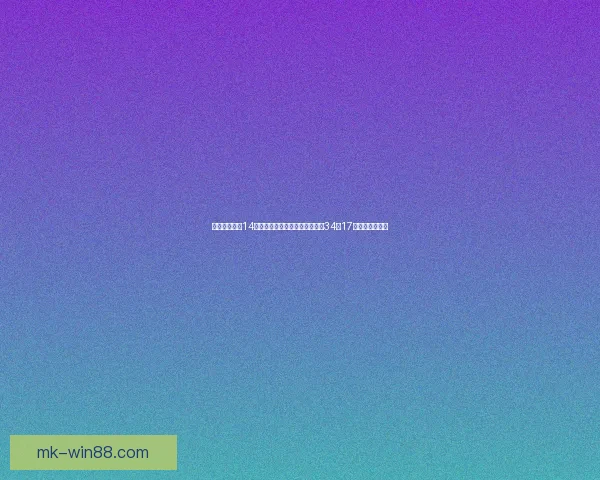 哈登连续两场14助攻书写骑士新纪录莫布利狂砍34分17篮板创赛季最佳