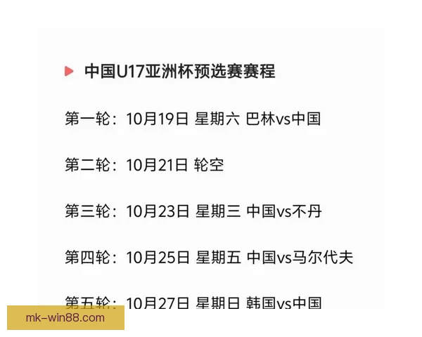 2026年世界杯开赛时间正式揭晓 全面了解赛事首日安排