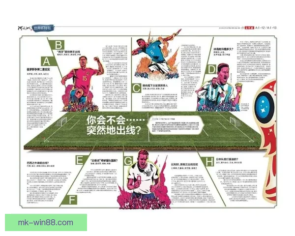 世界杯足球竞猜盘口解析与投注技巧全面指南揭秘