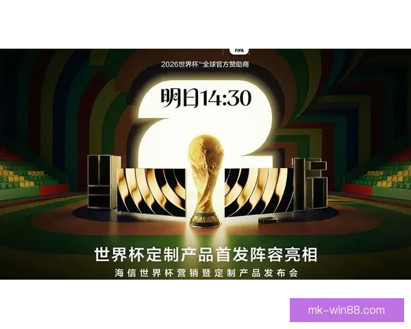 世界杯竞猜精彩开启尽在这里参与预测赢取丰富奖品体验激情