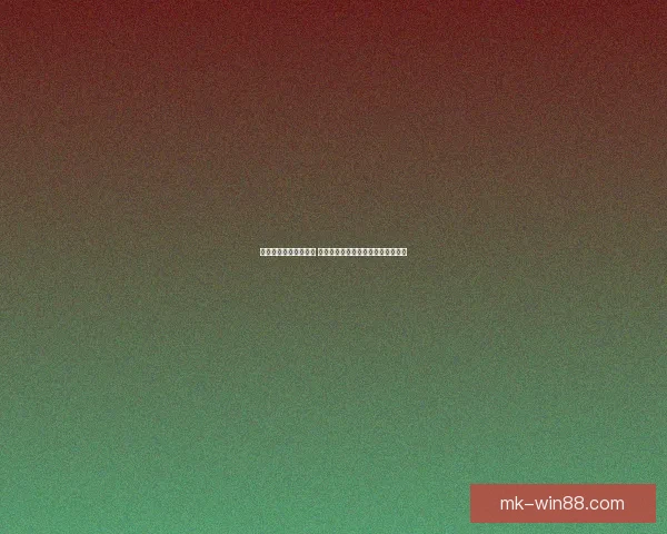 世界杯竞猜红包大放送 赢取丰厚奖励与独家福利等你来挑战